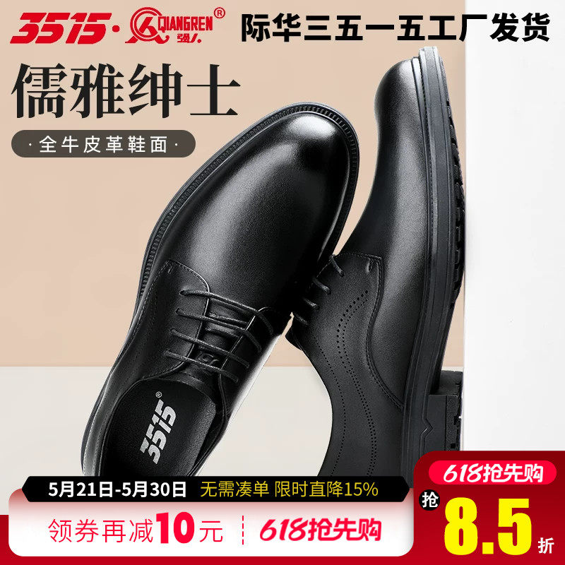 际华3515强人新款春秋商务休闲皮鞋柔软透气亲肤耐磨通勤真皮皮鞋