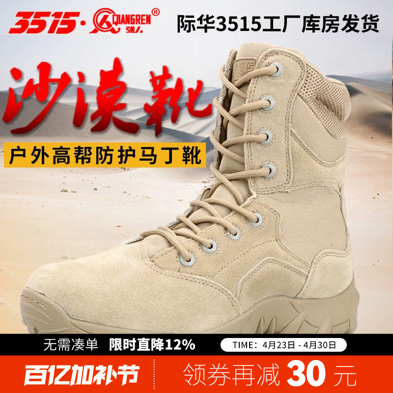 强人3515男靴沙漠靴牛皮户外靴高中筒靴工装靴减震登山靴马丁靴子