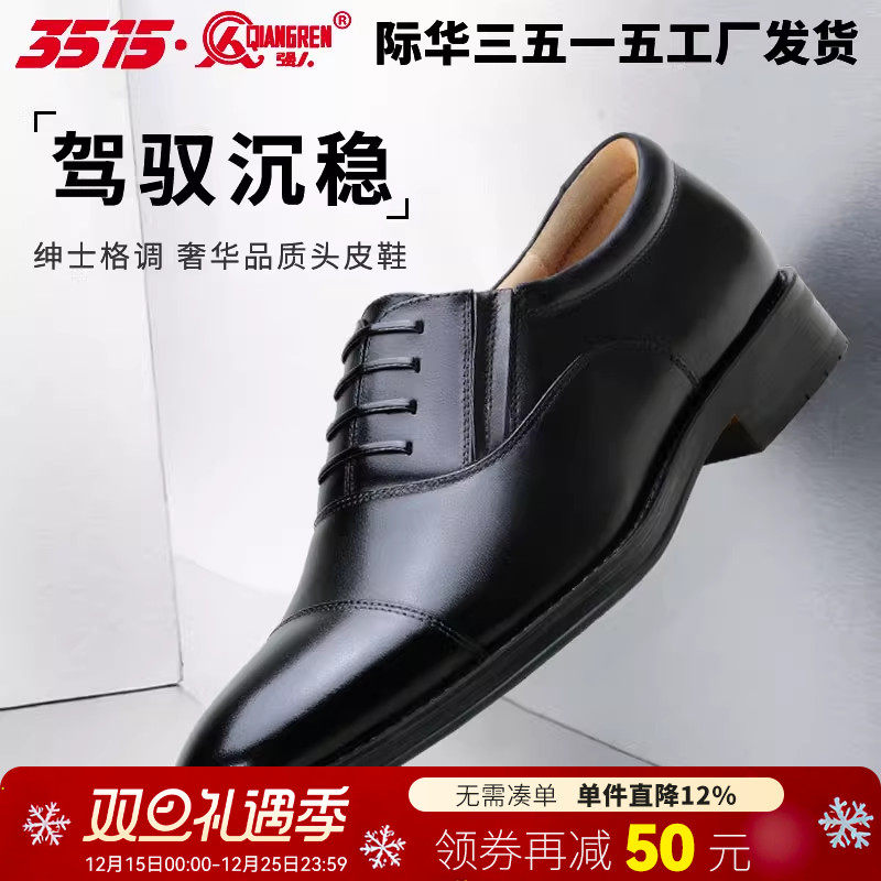 强人3515皮鞋正装商务鞋耐磨三接头男士黑色职业休闲男鞋上班皮鞋