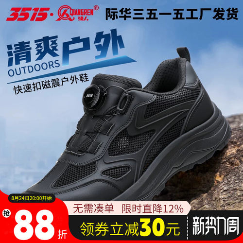 际华3515强人春秋新款运动鞋透气耐磨户外登山透气防刺穿轻便男鞋