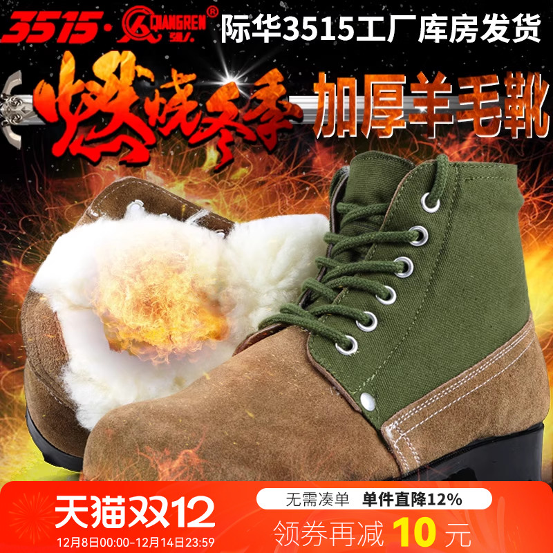 强人大头鞋冬季加绒大头鞋