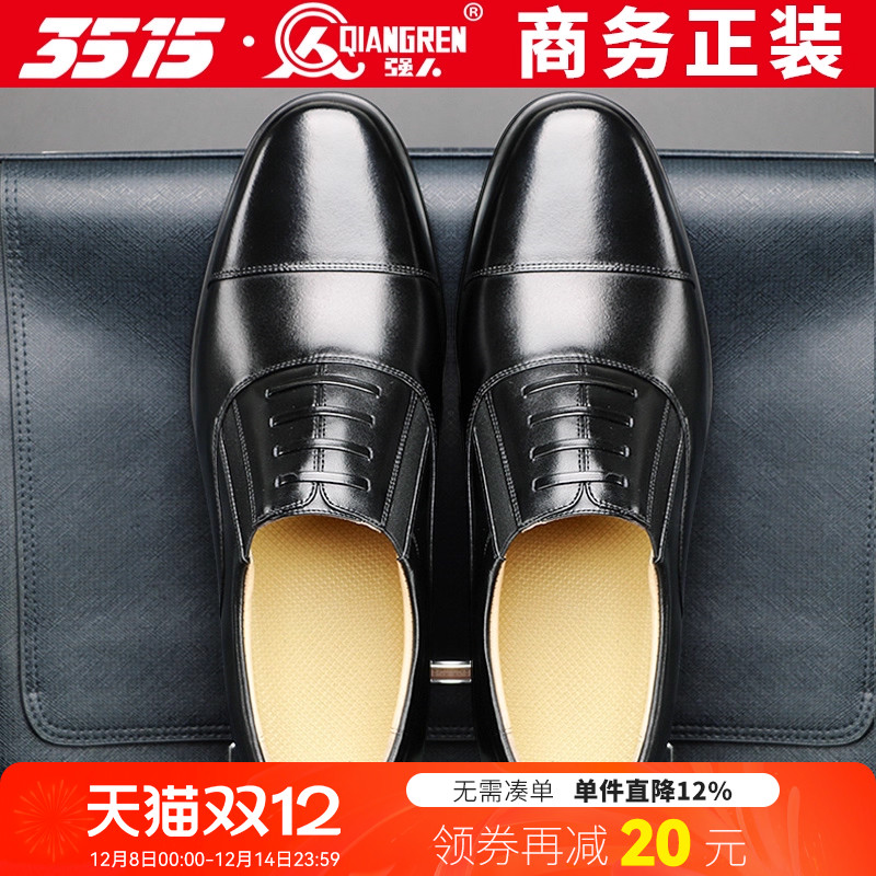 强人休闲风低帮百搭三接头皮鞋