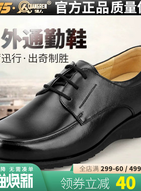 3515强人皮鞋男商务正装皮鞋低帮鞋系带户外男鞋黑色真皮保安皮鞋