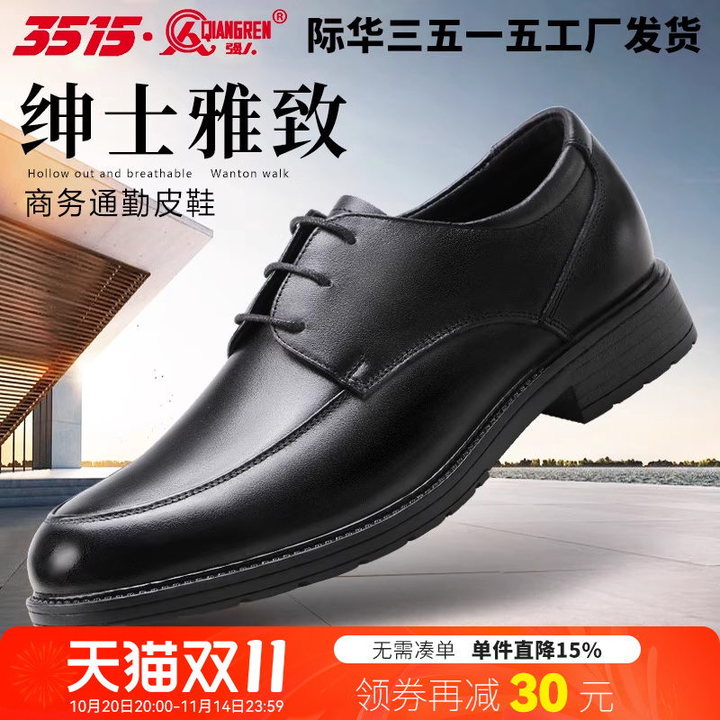 3515春秋正装系带透气休闲风皮鞋