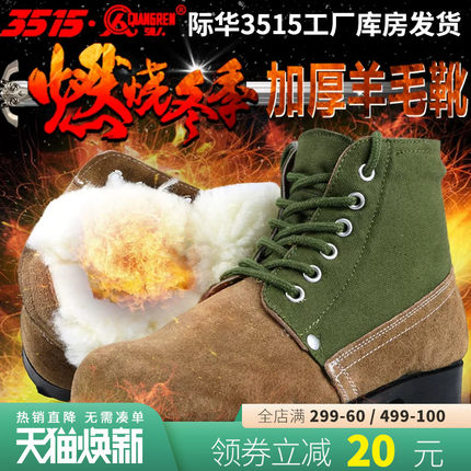 强人3515羊毛靴男冬季加绒棉鞋保暖棉靴户外靴雪地靴大头鞋劳保靴