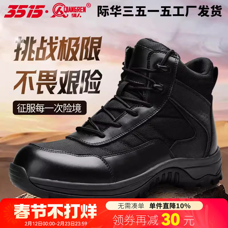 际华强人3515男靴户外透气夏季短靴轻便时尚工装百搭靴男士训练靴