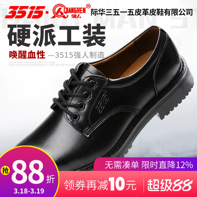 强人3515夏季大头鞋男士低帮英伦百搭圆头休闲真皮鞋保安工装鞋子