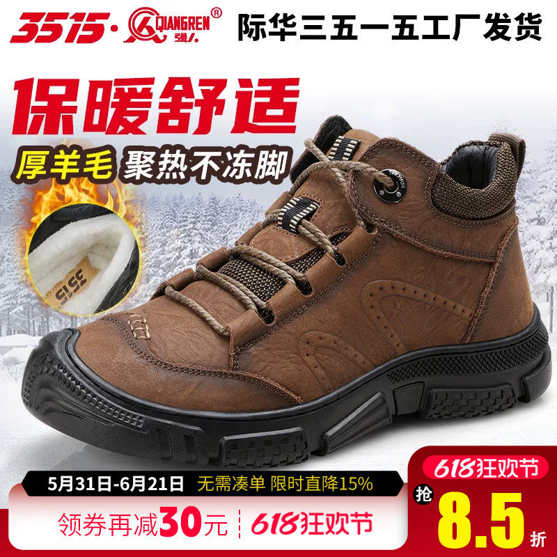3515强人真皮棉鞋男士羊毛高帮休闲鞋户外运动鞋冬季加绒保暖皮鞋