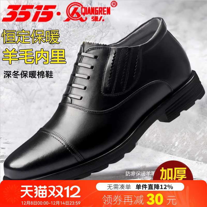 强人冬季商务风羊毛靴保暖男鞋