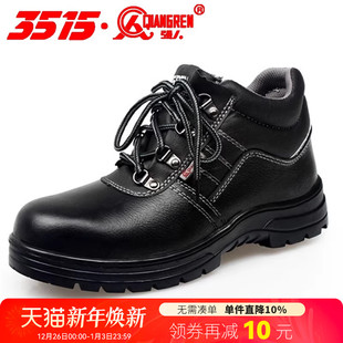 防砸防穿刺工作鞋 真皮户外工作鞋 子 钢头钢底安全鞋 3515强人劳保鞋