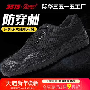胶鞋 强人3515际华新款 透气运动鞋 工地耐磨户外劳保跑步鞋 透气男鞋