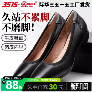 OL女鞋 际华3515强人黑色真皮工作鞋 空姐单鞋 圆头皮鞋 浅口职业鞋