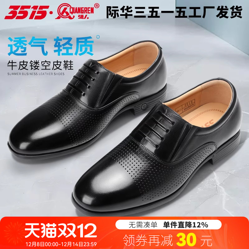 强人橡胶发泡商务皮鞋