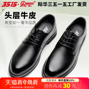 皮鞋 英伦男士 男真皮透气休闲软底耐磨防滑系带款 3515强人商务皮鞋