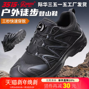 休闲鞋 透气防刺穿登山鞋 训练鞋 际华3515强人春秋户外防滑耐磨新式