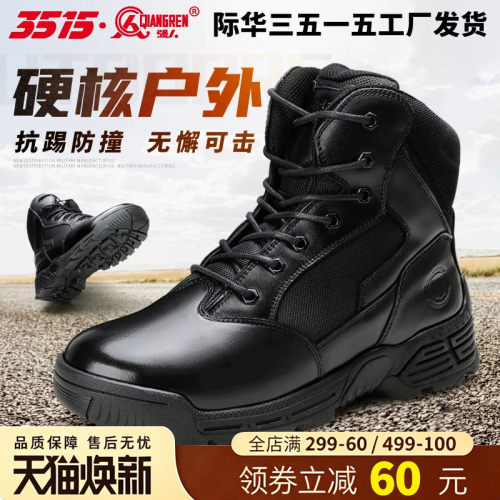 际华3515新款男士训练鞋