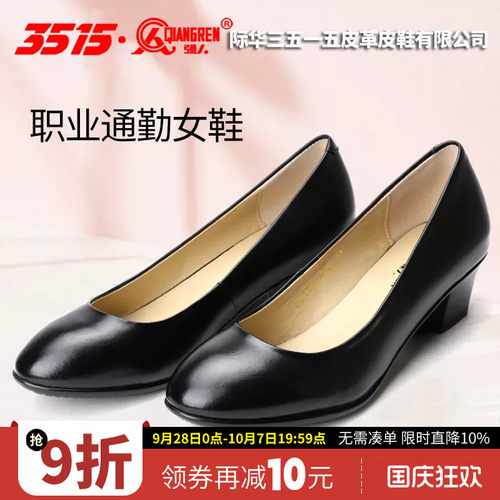 3515强人新款春季粗跟
