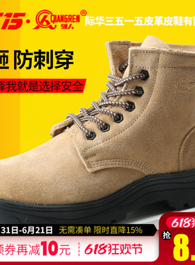 3515强人劳保鞋钢包耐磨安全鞋防砸防刺穿工地老保鞋牛皮工作鞋男