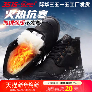 际华3515强人冬季 雪地靴加绒保暖加厚防冻防滑运动耐磨柔软羊毛靴