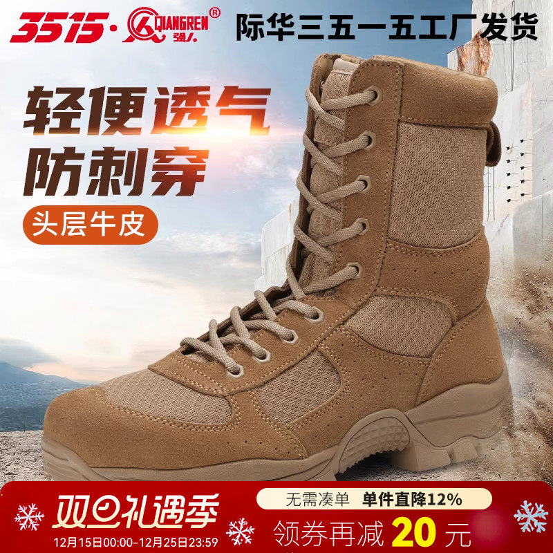 强人3515户外防滑耐磨登山靴