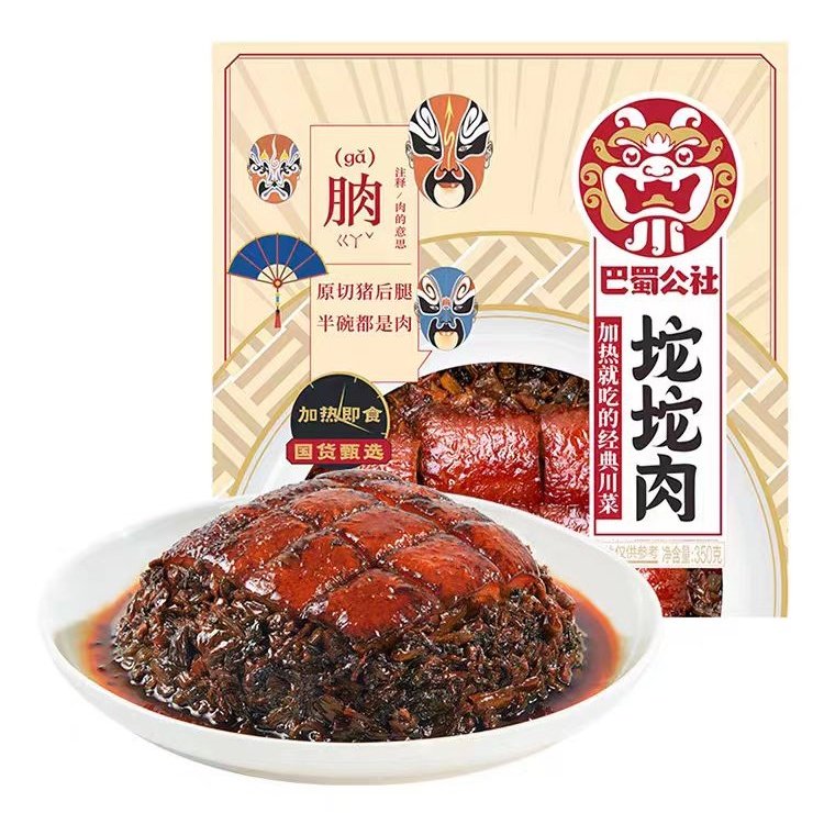 高金芽菜蒸肉坨坨肉烧白预制菜快手方便菜虎皮红烧肉罐头加热即食,水产肉类/新鲜蔬果/熟食,扣肉/扣碗类,淘宝优惠券,粉丝福利购,淘宝优惠卷