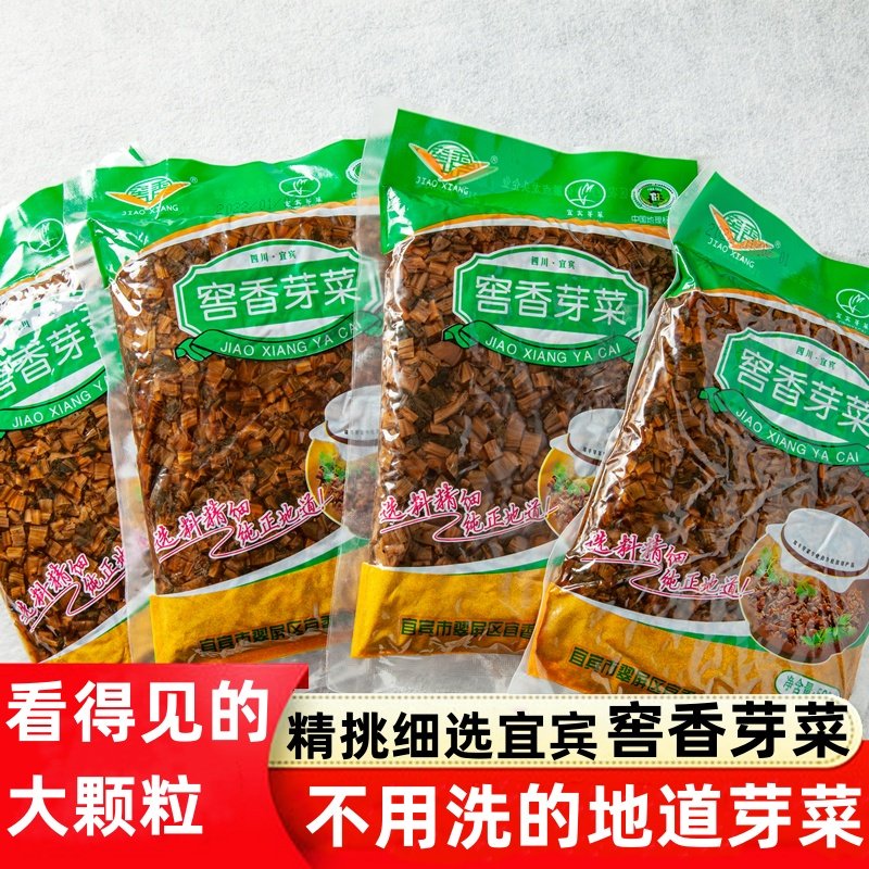 芽菜宜宾正宗四川特产颗粒手工芽菜燃面扣肉小面烧白鸡米牙菜干碎