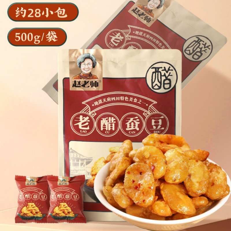 赵老师无壳老醋蚕豆500g四川零食怪味胡豆糖醋兰花豆独立装小包装