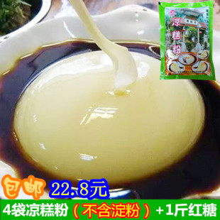 四川宜宾特产小吃双河手工葡萄井糯米凉糕粉红糖凉糕凉虾冰粉包邮