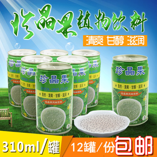 珍晶果风味饮料整箱310mlx12台湾奇亚籽饮料火锅烧烤即食饮品批发