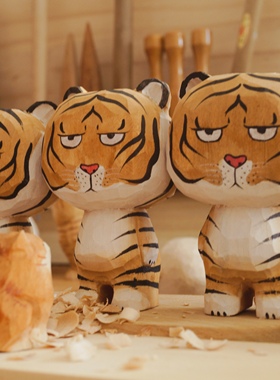 OHE2022虎年木雕治愈系小老虎桌面摆件可爱手工吉祥发财装饰礼物