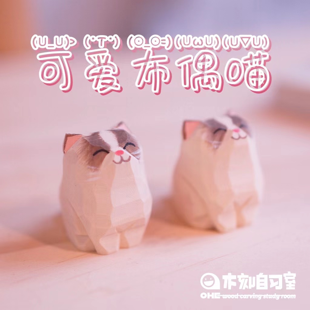 OHE 木雕布偶猫咪招财猫公仔情侣生日礼物日式桌面车饰可爱小摆件