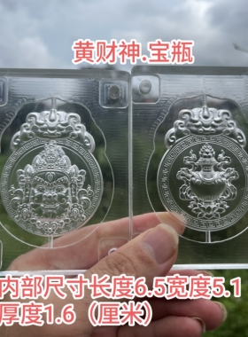黄财神亚克力香牌模具双面精雕线条立体清晰不模糊。