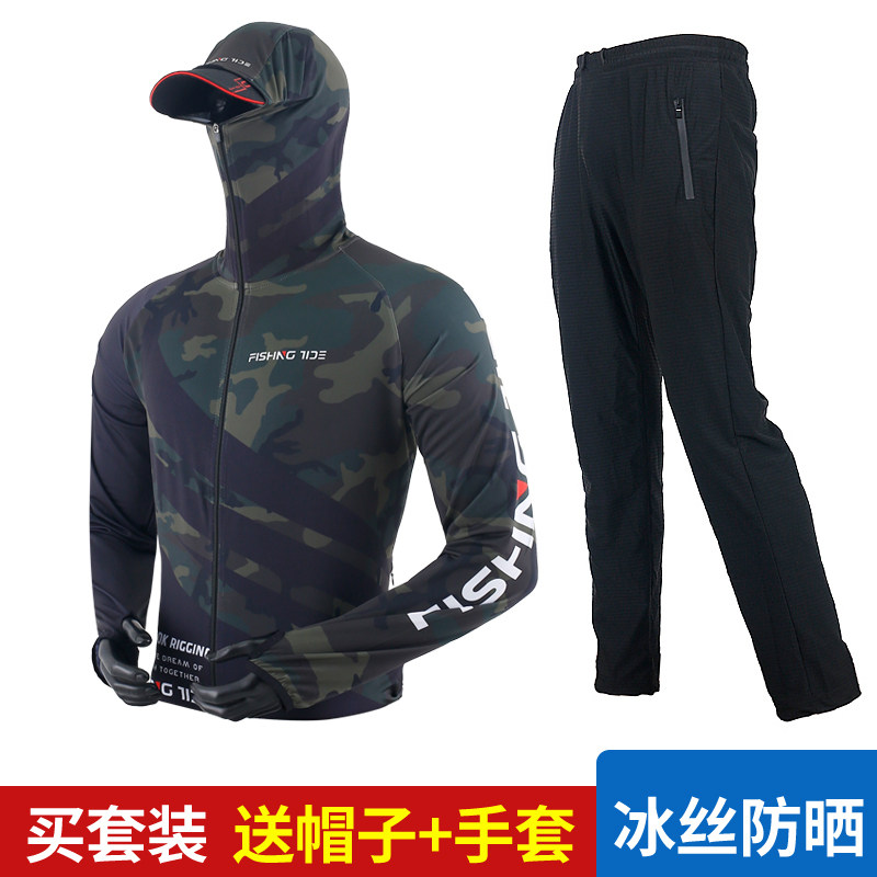 新品迷彩钓鱼服男冰丝套装夏季