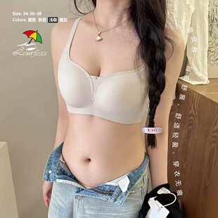 花雨伞内衣女1.5cm中厚款隐形肤色无痕聚拢小胸一片式B杯文胸1507