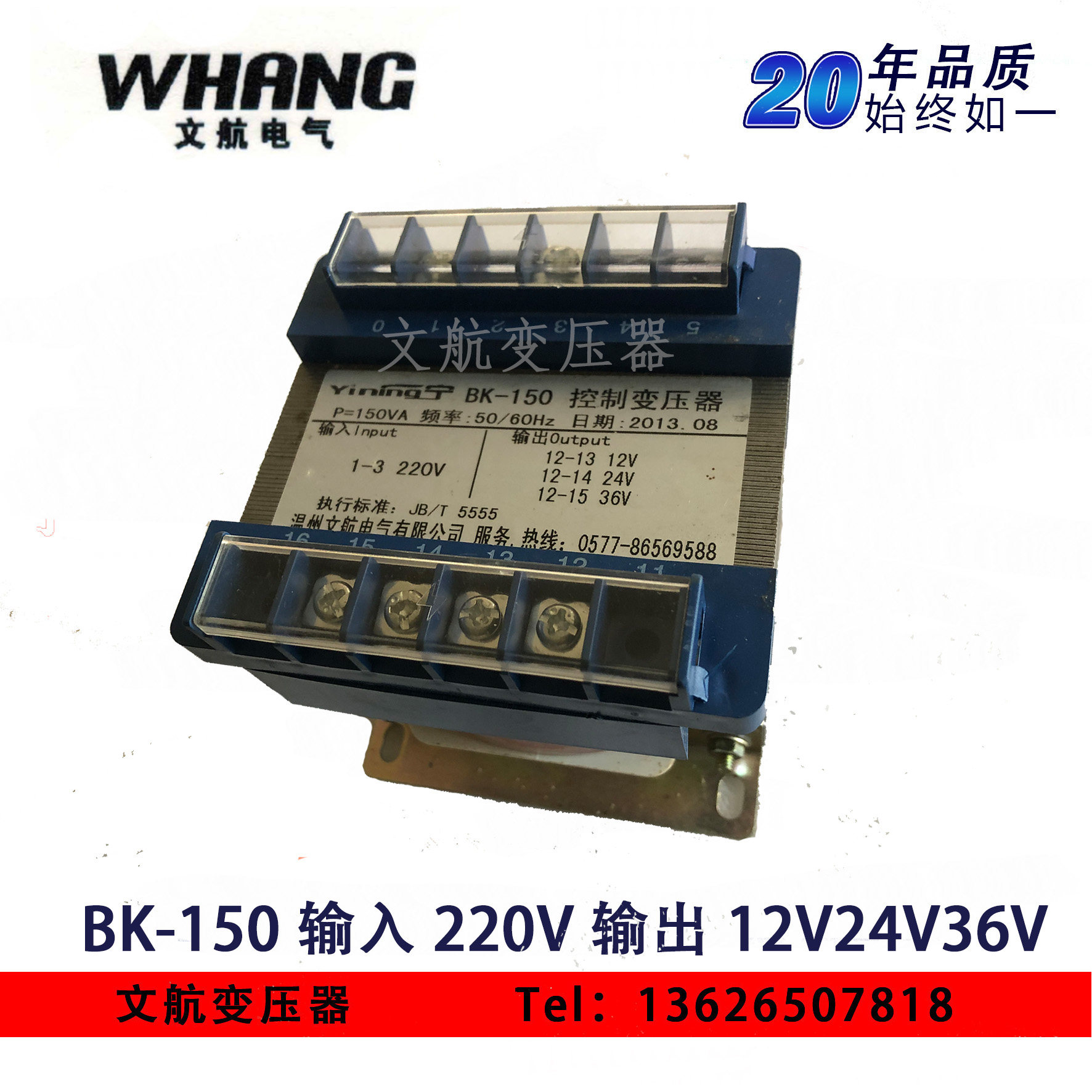 全新纯铜bk150w220v变24v隔离变压器,部分有现货,其它电压可定制
