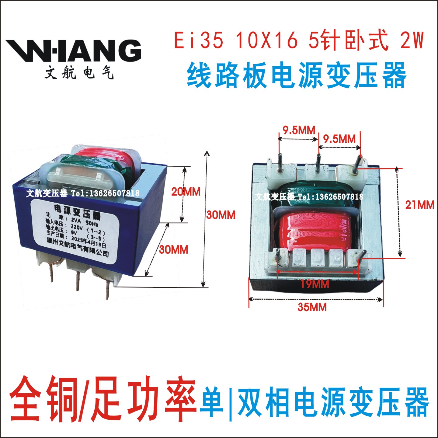 全铜生产厂家直销电源变压器