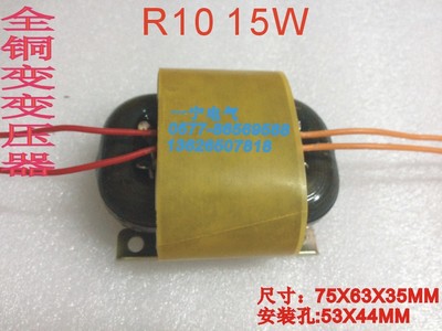 [全铜生产足功率]R10 15W 220V转24V 变压器