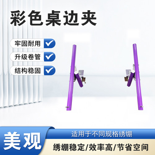 【侣约】滑杆绷M绷T绷专用桌边夹迷你彩色二代基础款桌边夹45托杆