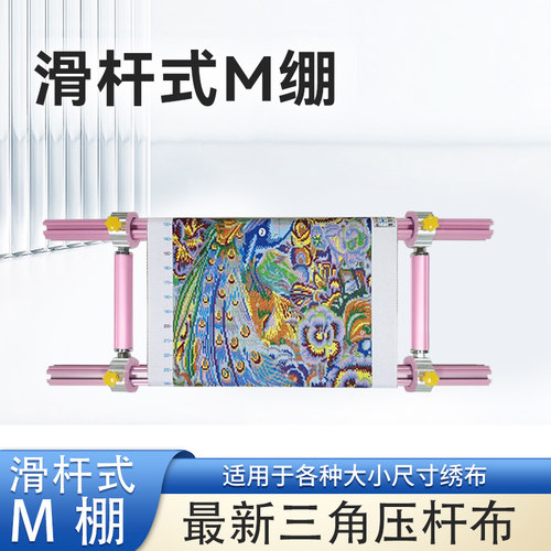 【侣约绣艺】红粉佳人十字绣新品滑杆式重型M绷用加厚加粗铝合金