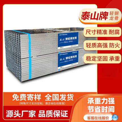 泰山牌石膏板轻钢龙骨隔墙75/100吊顶50/60主龙骨家装隔墙咨1龙牌