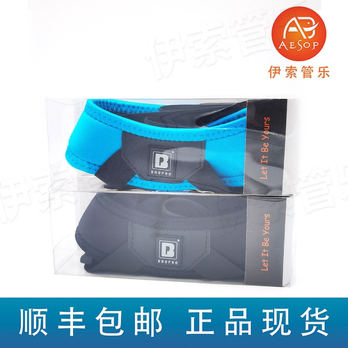 BROPRO-ASH10M萨克斯连体双肩背带