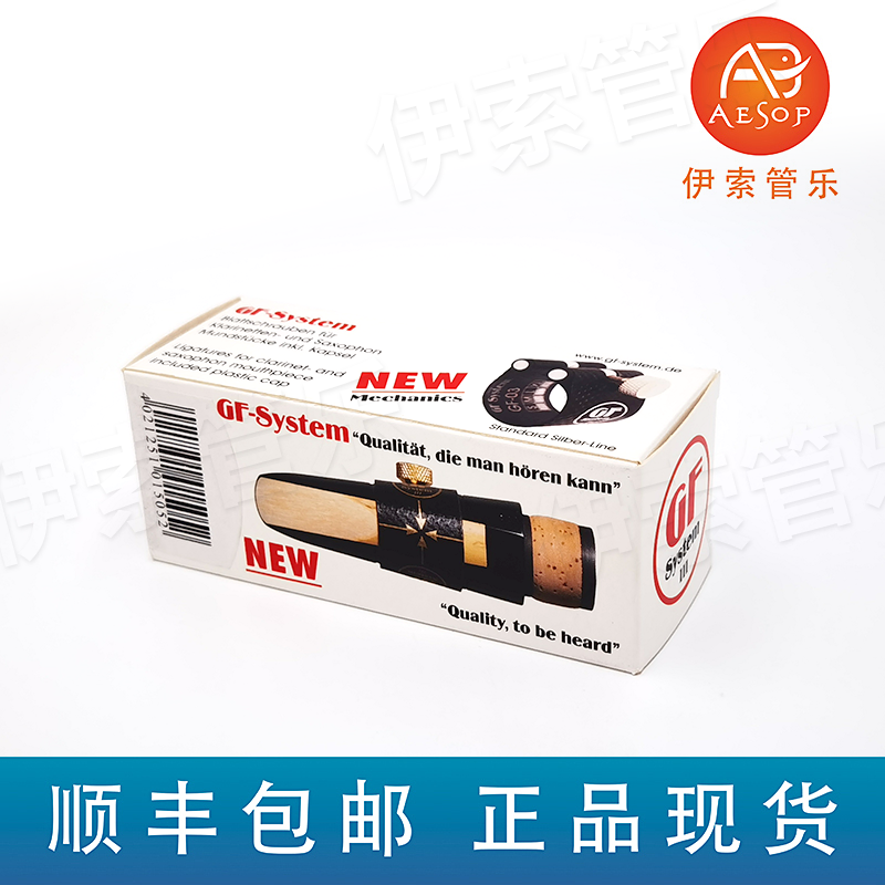 GF萨克斯 卡子 GF皮卡（胶木笛头 软卡 卡帽）