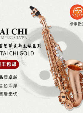 韦笙堡太极系列S-TAI CHI GOLD高音镀金弯管 按键与键盖艺术刻花
