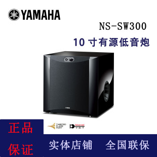 Yamaha SW300超重低音炮音箱 雅马哈 有源10寸低音炮