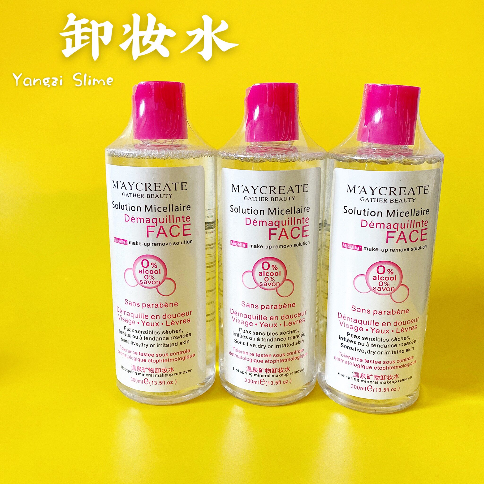 史莱姆卸妆水 泰透做泥假水不粘手diy手工制作材料300ml