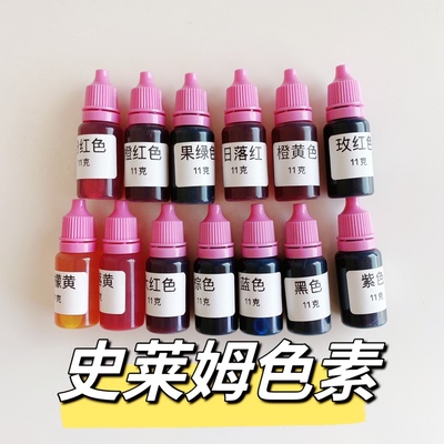 专用染色diy材料食品级水晶泥
