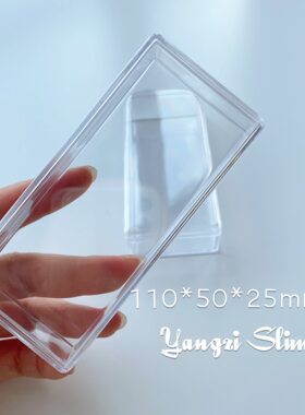 100ml长条小方盒泰透盒