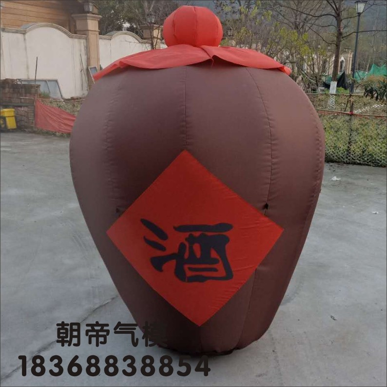 充气酒缸酒坛气模酒瓶模型气模酒缸百老泉红高粱酒关东酒瓶气模