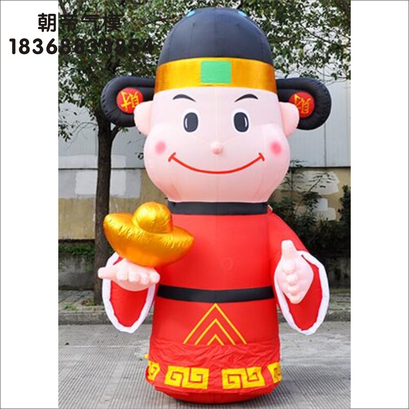 充气财神爷卡通拱门气模