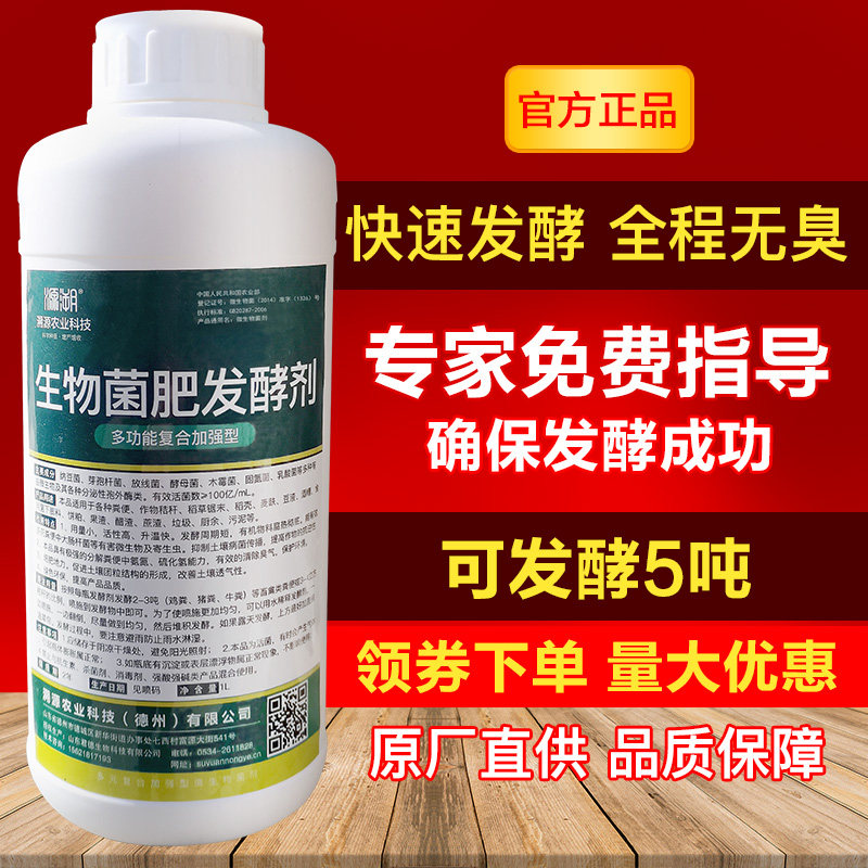 Chicken pig manure cow dung Faeces Compost Organic Fertilizer Leaven Blends Straw Biological bacteria fermentation strainin the Agricultural goods , Fertilizer , Biofertilizers  category - from Buy2taobao.com to provide professional Taobao agent buy service